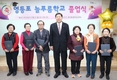 영등포구, '만학도의 빛나는 졸업을 축하'