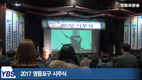 [영등포방송] 2017 영등포구 시무식