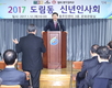 영등포구, 18개 동 신년인사회 성황리에 마쳐