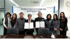 LH 강서권주거복지센터, 주거복지연대와 MOU