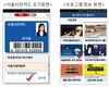 한 장의 모바일 카드로 서울시내 공공시설을  편리하게… 서울시민카드 도입한다