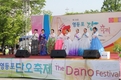 제15회 영등포 단오축제 개최