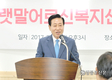 영등포구의회, 모랫말 어르신복지센터 개소식 참석
