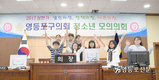 영등포구의회, 청소년 모의의회 개최