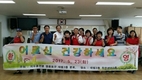 자유총연맹 대림3동 분회, 어르신 초청 효잔치 개최
