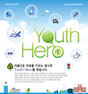 한국스카우트연맹, 2017 자랑스러운 청소년 대상 후보자 모집