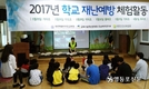 대한안전교육협회-교육시설재난공제회, 제주도 초교 ‘VR재난안전 체험교육’ 지원