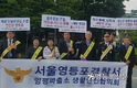 양평파출소 생활안전협의회, 4대악 근절 캠페인