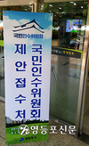 영등포구, ‘국민인수위원회 제안 접수창구’운영