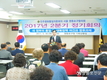 민주평통영등포구협,  2017년 2분기 정기회의