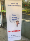 영등포구, 수요일마다 '무료 법률상담' 