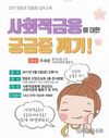 영등포구, 사회적경제 맞춤형 실무교육