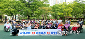 한전 남서울지사, 요양원 봉사활동