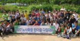 영등포구시설관리공단, 노사 한마음다짐대회 및 워크숍 개최