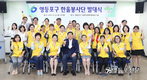 영등포구, '한울 봉사단' 운영