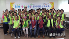 영등포구사회복지협의회, 2017 좋은이웃들 봉사자 교육 