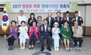 조길형 영등포구청장,'시니어 명예기자단 위촉식' 참석
