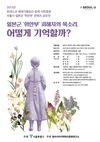 서울시, 일본군 '위안부' 기록물 유네스코 등재 시민응원 공모전