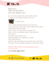지혜의 극장, '무늬만 가족' 무료공연에 초대합니다.