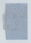 독일로 간 한국 간호 여성들의 이야기 전시