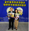 박상재 당중초교장, 파워리더대상 교육부문 수상