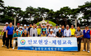 영등포경우회, 명성황후생가 등 안보현장견학