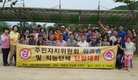 대림3동 주민자치위원회, 워크숍 개최