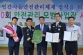 영등포소방서, 안전관리 모범사업장 사례발표회 최우수상
