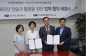 한성백제박물과, 마을기업 한성백제, MOU체결