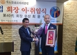 새영등포로타리클럽, 최윤식 제50대 회장 취임