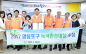 영등포구, 녹색환경대상 수상