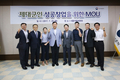 서울보훈청, 제대군인 성공창업 지원 업무협약