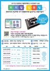 영등포구, 내년 초등 필수과목 코딩 교육 실시