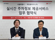 주차장 빈자리, 9월부터 실시간으로 확인 가능