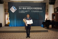 안병일 사무처장, '대한민국 미래경영대상' 연속 수상