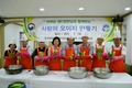 법무보호복지공단 서울지부 ‘사랑의 오이지 만들기’