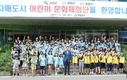 영등포구, ‘자매도시 문화체험단 환영식’