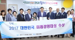 영등포구, ‘대한민국 미래경영대상’수상