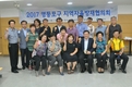 영등포구 지역자율방재협의회, 18개동 단장 회의