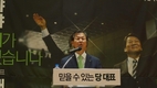 천정배 의원, 국민의당 대표 출마 공식 선언