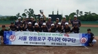 영등포주니어 야구팀, U-15 전국유소년 야구대회 우승