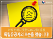 서울보훈청, 독립유공자 후손찾기 운동 전개