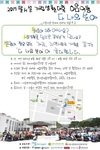 이음센터, 탈시설 당사자와 함께 하는 이음여행 개최