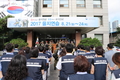 서울보훈청, 국민 애국심 함양 위한 성명 발표