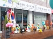 영등포구, 대림3동 은모래길 어울한마당 축제 개최