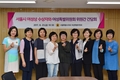 서울시의회 여성특별위원회, 여성상 수상자와 간담회