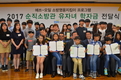 영등포소방서, S-OIL 장학금 전달식 개최