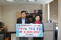 영등포사회복지협의회, 경륜경정사업본부로부터 후원금 전달