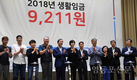 서울시, 내년 생활임금 9211원 확정…12.4% 인상