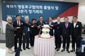 제18기 민주평통 영등포구협의회 출범…이삼조 회장 취임